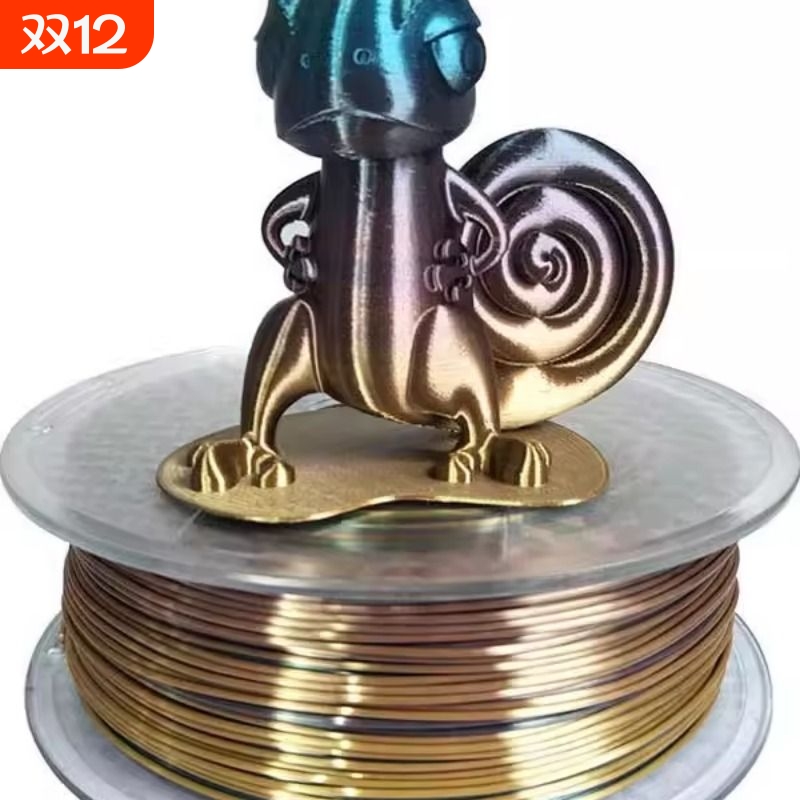3D打印机耗材 打印耗材丝绸pla 1.75mm金银铜仿金属金色PLA材料