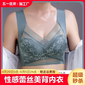 大码性感美背内衣女大胸显小聚拢收副乳防下垂文胸钢圈防滑全罩杯