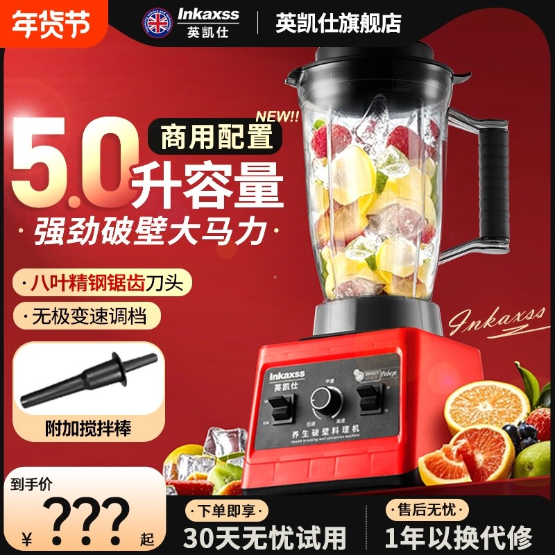英凯仕破壁机早餐店豆浆机大容量商用刨碎沙冰机家用榨汁机料理机,厨房电器,破壁机,淘宝优惠券,粉丝福利购,淘宝优惠卷
