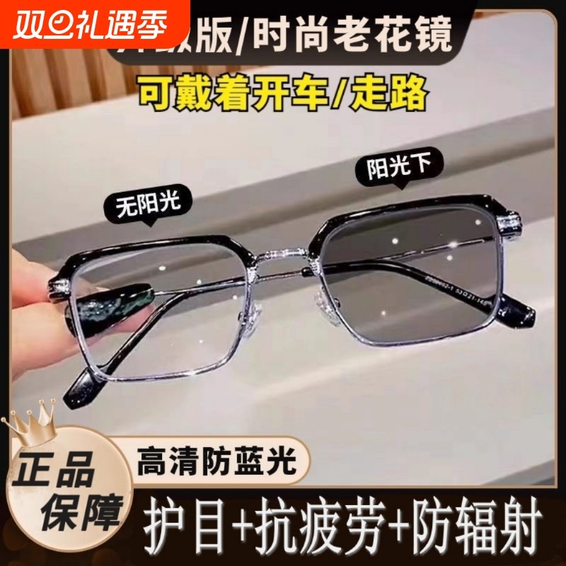 时尚防蓝光老花镜变色BQLQON