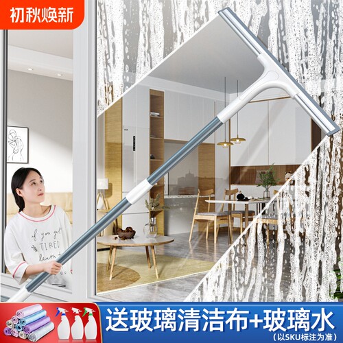 玻璃刮水器家用台面清洁镜子保洁专用可伸缩长柄擦玻璃清洁工具