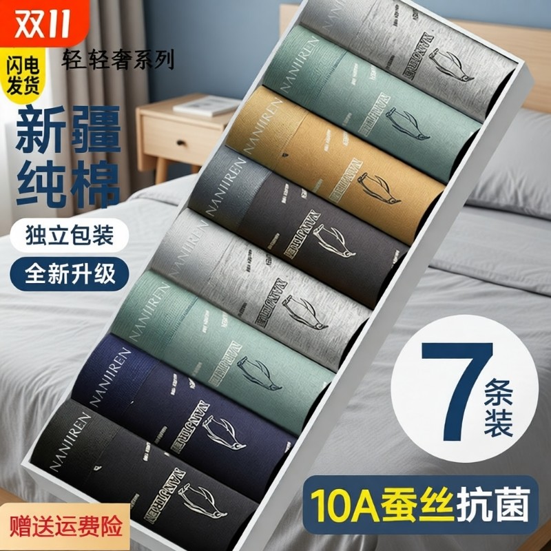 男士纯棉内裤2026新款男生青少年平角四角短裤头男式裤衩全棉男款