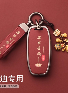 适用奥迪a6l钥匙套a4l高级q8包汽a3l车q5la7壳2024款q3扣q7专用a6