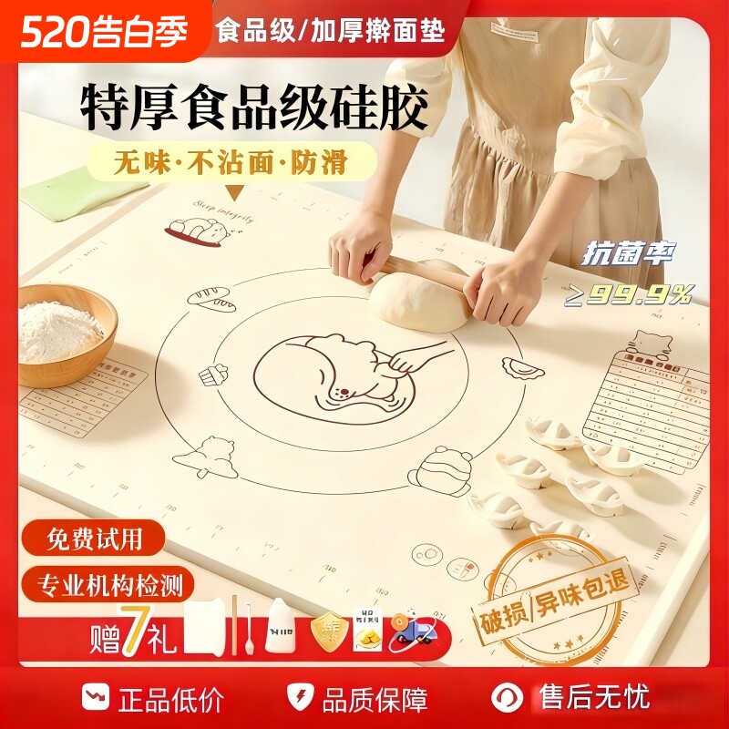 面板揉面垫加厚食品级硅胶擀面垫子家用和面烘焙案板品牌防滑面食