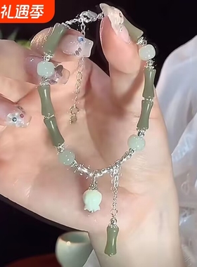 2024国风铃兰花竹节手链女小众轻奢高颜值闺蜜新中式手串节节高升