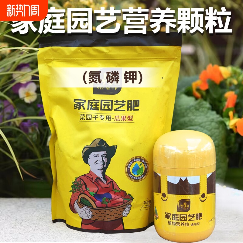 史 丹利氮磷钾复合肥蔬菜家用种菜花肥料通用有机果树盆栽缓释肥