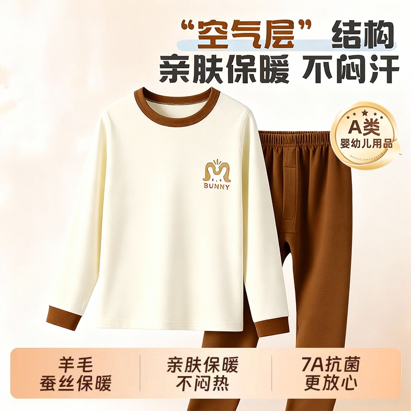 宝妈必选】德绒加厚儿童保暖内衣
