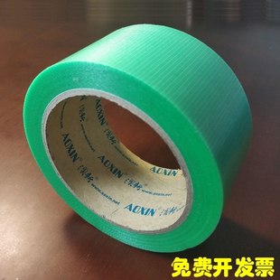 澳新高粘款养生胶带 粘性更佳 耐候性强 易撕无痕不残胶No. 518