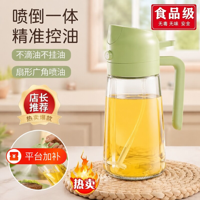 厨房两用油壶喷油壶家用防漏油罐玻璃酱油醋调料瓶喷壶喷雾油瓶
