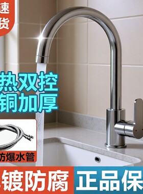 厨房水龙头冷热洗菜盆水槽台盆防溅单冷家用不锈钢龙头防冻单孔