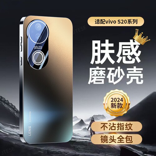 酷巴奇适用vivos20手机壳新款s20pro磨砂的保护套镜头膜全包防摔vovo系列高级感男士女超薄后外壳por官方散热