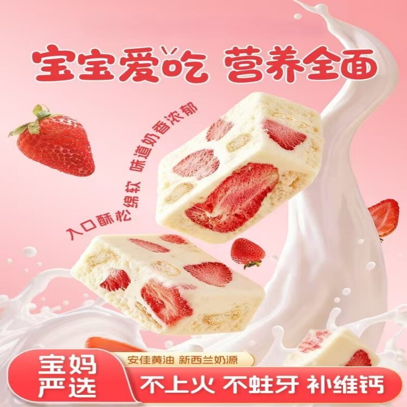 正宗草莓羊奶芙手工拉丝雪花酥饼干蓝莓味沙琪玛儿童网红零食糕点