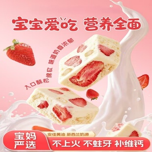正宗草莓羊奶芙手工拉丝雪花酥饼干蓝莓味沙琪玛儿童网红零食糕点