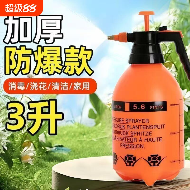 3L喷壶浇花水壶植物养花专用浇水壶气压式洗车喷雾器绿植洒水壶图片