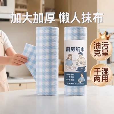 懒人抹布一次性加厚干湿两用