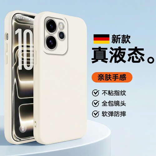 适用OPPOReno15Pro手机壳OPPOReno14保护套OPPOReno13/12/11/10/9/8/7/6/5全包新款液态硅胶简约男女同款