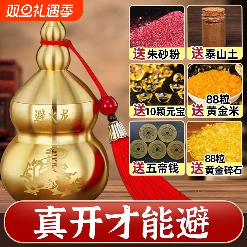 纯黄铜避火龙家用瓶辟火龙葫芦厨房特价化解火烧天门吉祥摆件镇宅