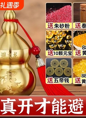 纯黄铜避火龙家用瓶辟火龙葫芦厨房特价化解火烧天门吉祥摆件镇宅