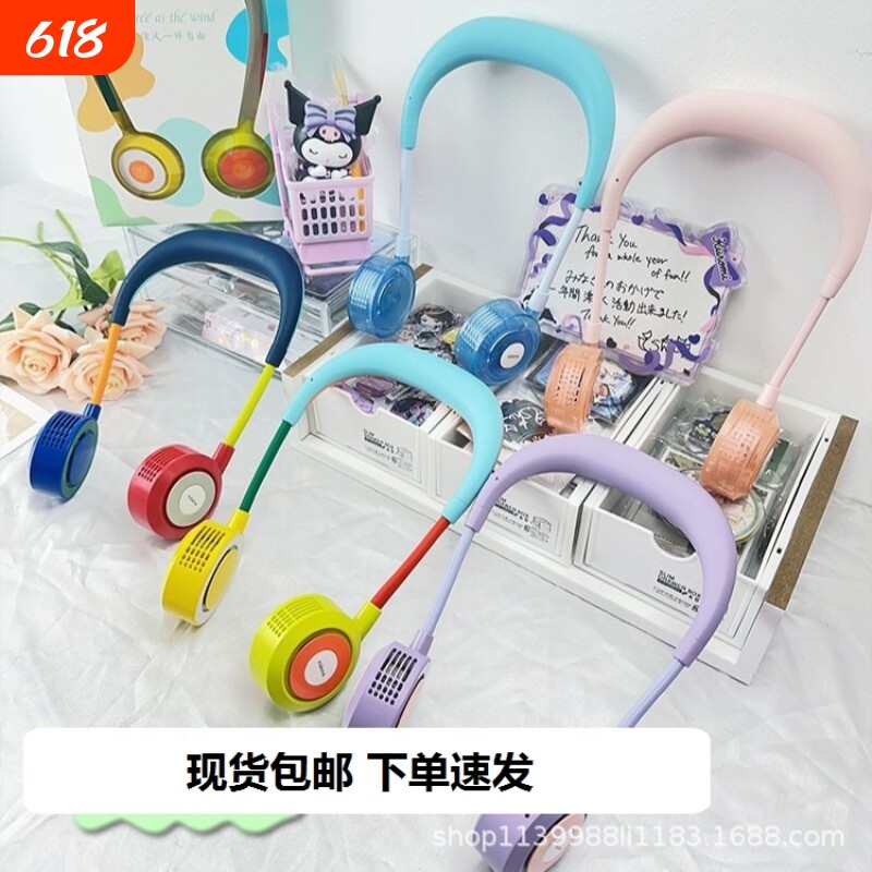 超人气同款抖音小红书爆款阿宜准无叶挂脖风扇新款便携风扇usb