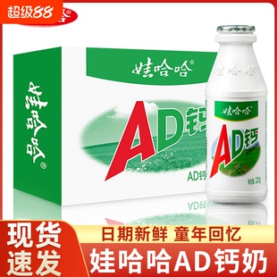 娃哈哈AD钙奶100g/220g经典原味儿童学生早餐奶饮品整箱含乳饮料