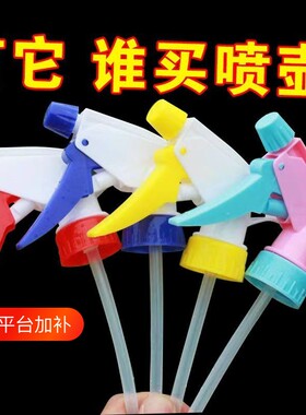 饮料瓶喷头专用雪碧通用旋转浇花家用消毒喷雾器小洒水喷壶喷头嘴