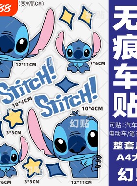 史迪仔电动车贴纸装饰防水车贴