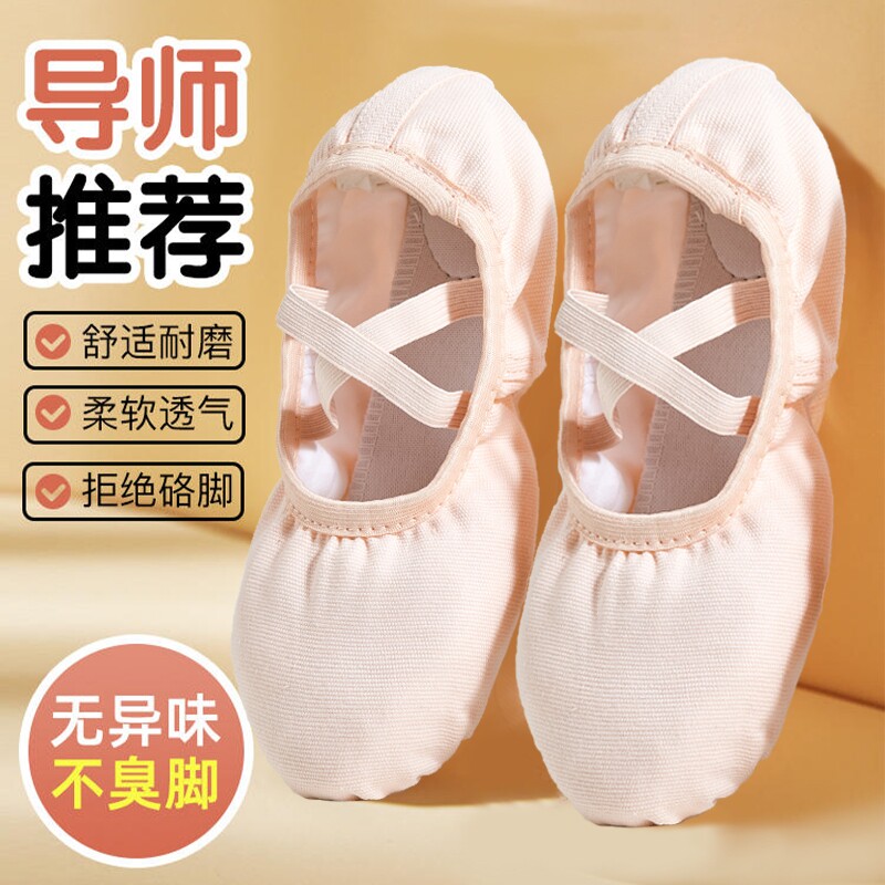 舞蹈鞋儿童女软底芭蕾练功鞋图片