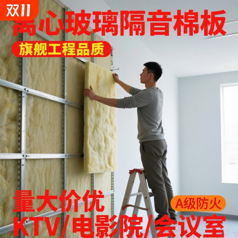 KTV隔音棉墙体岩棉板吸音棉超强消音玻璃棉卷毡隔热防火保温材料