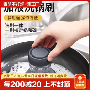 飞妙刷锅神器自动加液洗碗刷厨房家用洗锅海绵刷钢丝清洁球不伤锅