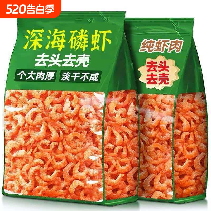 500g纯肉新鲜日期南极磷虾肉即食虾仁无皮海米磷虾干去壳去头淡干