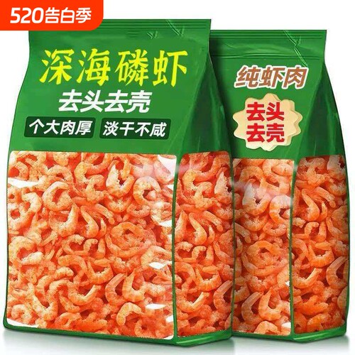500g纯肉新鲜日期南极磷虾肉即食虾仁无皮海米磷虾干去壳去头淡干