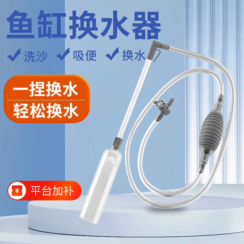 鱼缸换水器神器虹吸抽水软管洗沙手动清理吸便鱼粪大缸清洁工具