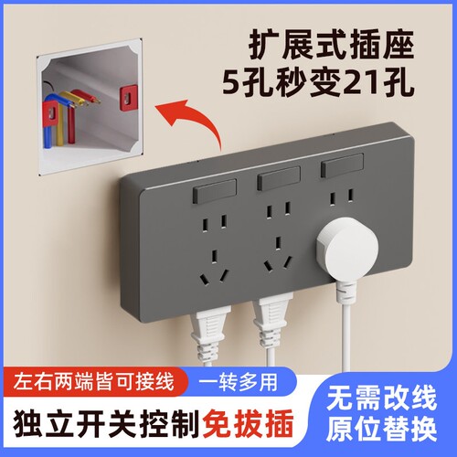 86型扩展式插座带开关面板拓展多功能转换器明装多孔家用原位替换