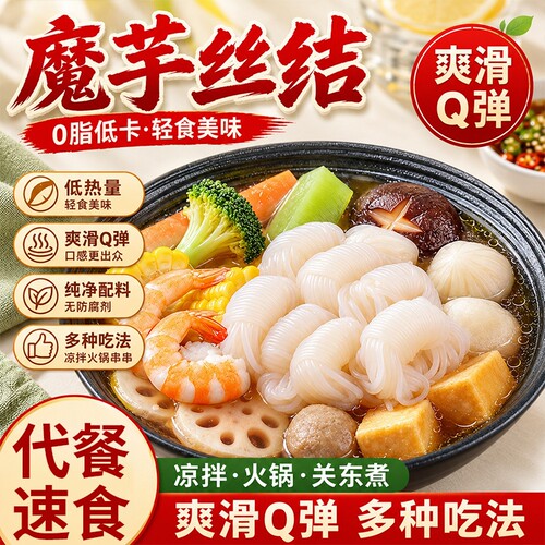 魔芋结低卡0脂肪即食关东煮