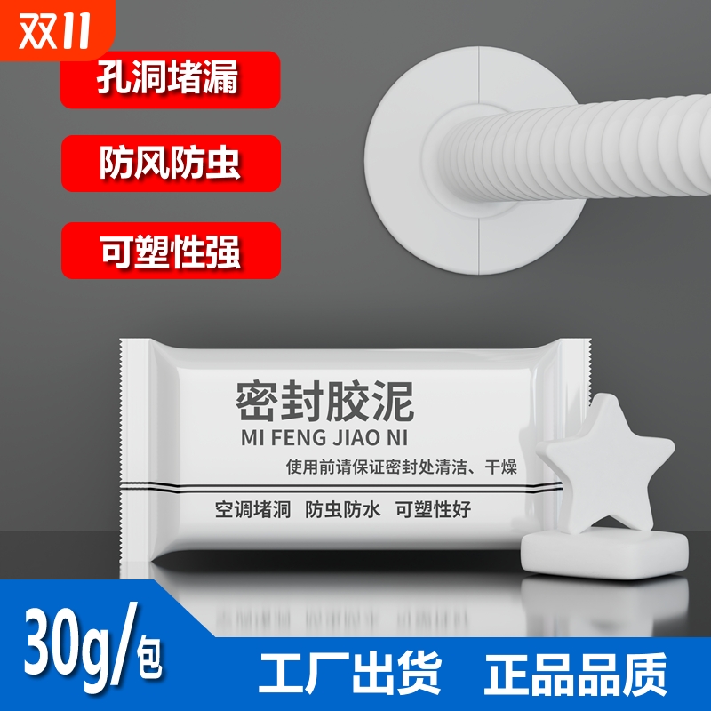 下水道密封胶泥鑫方成