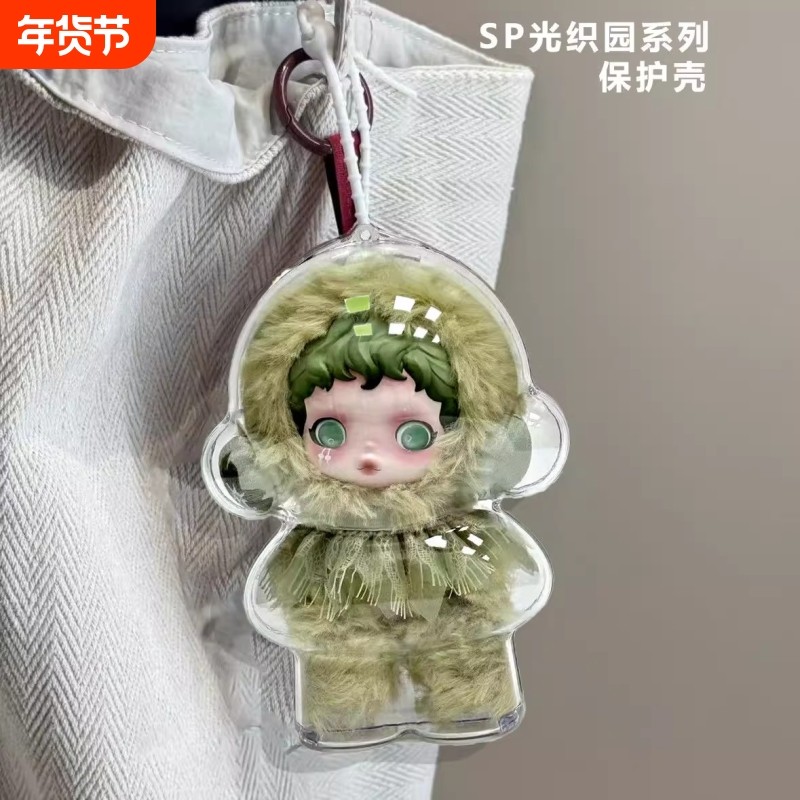 4K高清SP光织园保护壳一二代毛绒防尘SKULLPANDA光之园保护套,模玩/动漫/周边/娃圈三坑/桌游,潮玩盲盒,淘宝优惠券,粉丝福利购,淘宝优惠卷