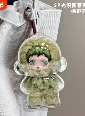 4K高清SP光织园保护壳一二代毛绒防尘SKULLPANDA光之园保护套