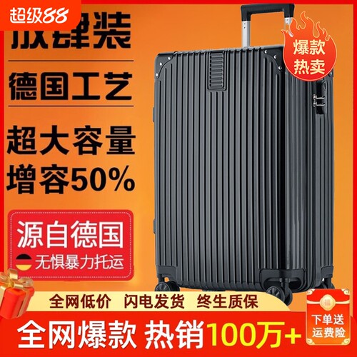 行李箱男大容量34拉杆箱万向轮女结实耐用加厚箱子28寸20寸静音