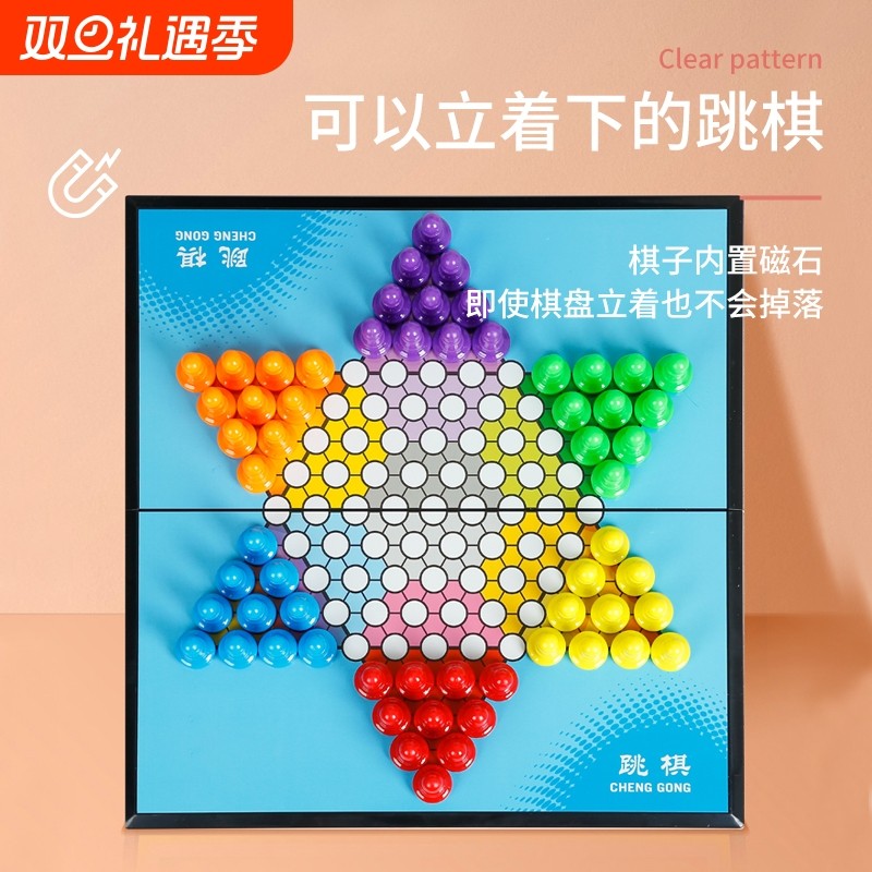 磁性大号跳棋成人版折叠便携棋盘儿童小学生亲子益智游戏大人棋类