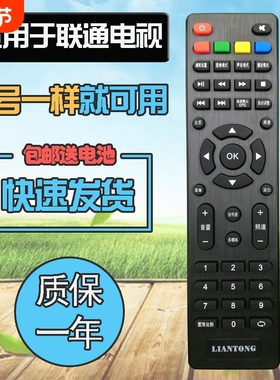 适用LIANTONG联通液晶电视遥控器 43D06A-L 55D19A-L 32D05A 32D02/03 40D20 40E01 SE559 5D502 55D19A-L