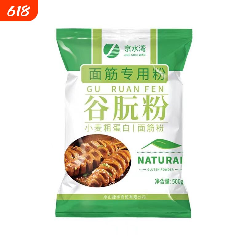 面筋粉小麦粗蛋白粉谷元粉烤麸原料谷朊粉家用食用面包面条自制