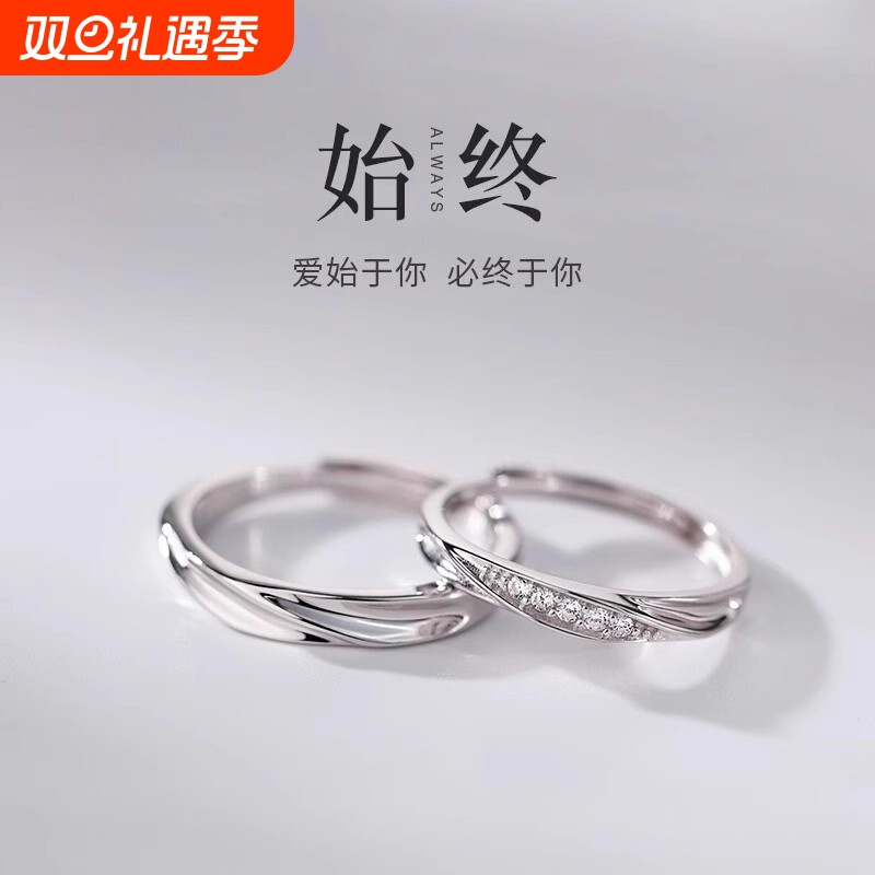 素圈情侣对戒指女开口戒莫比乌斯指环食指戒礼物情侣款足银可调节