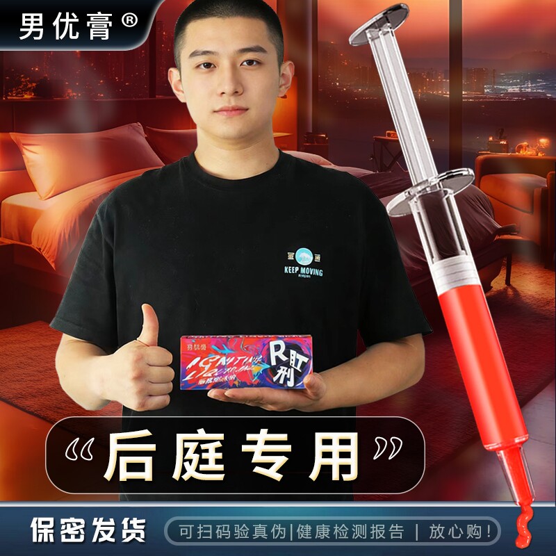 后庭快感增强液0男用gay塞肛润滑油同志夫妻0爽女用菊花情趣用品