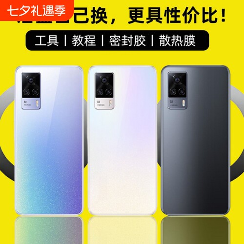 适用于vivoS9E后盖玻璃