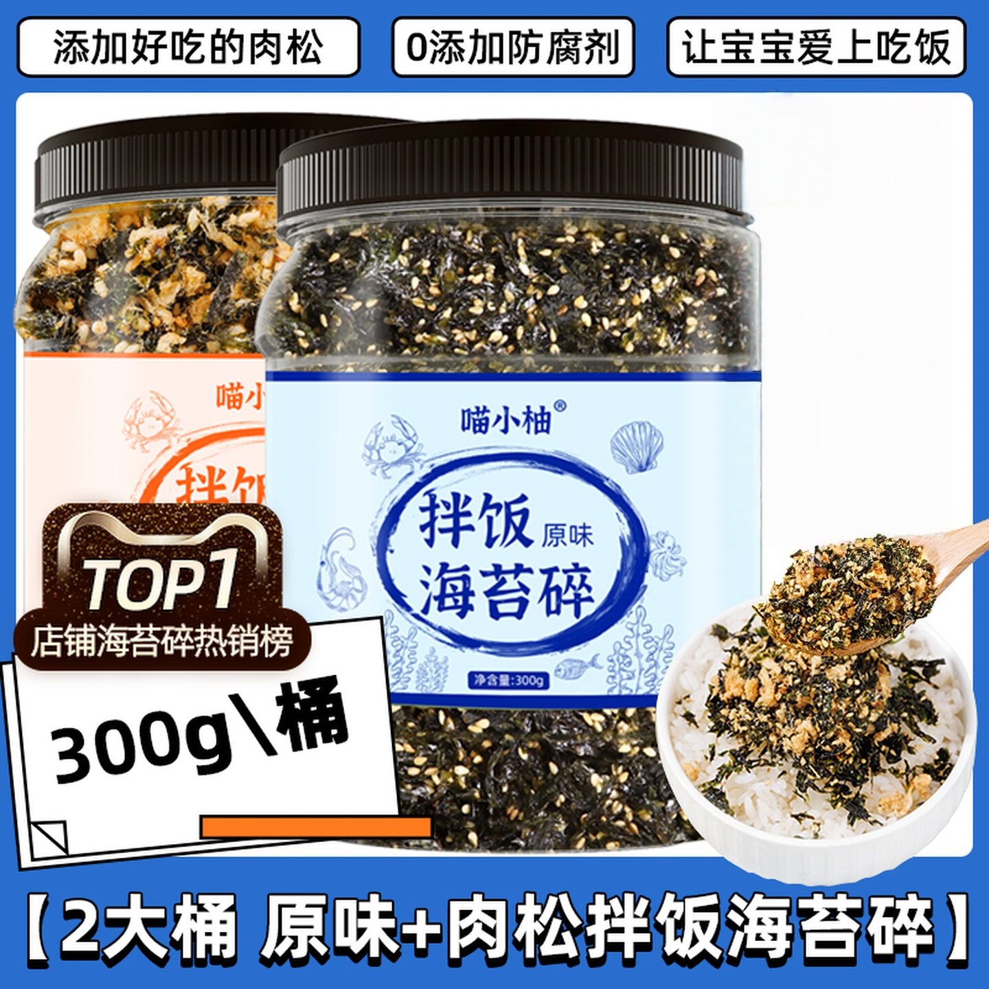 海苔碎芝麻碎脆即食拌饭饭团儿童下饭海苔专用无添加无防腐剂多钙,零食/坚果/特产,海苔系列,淘宝优惠券,粉丝福利购,淘宝优惠卷