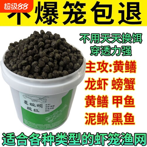 赛蚯蚓饵料虾笼笼专用黑蚯蚓颗粒诱饵黄鳝龙虾河虾泥鳅黑鱼溪流