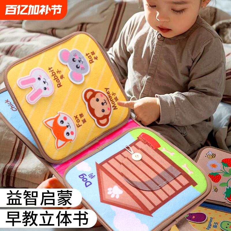 宝宝安静撕撕手撕书婴儿可啃咬布书6个月早教粘贴玩具可水洗益智