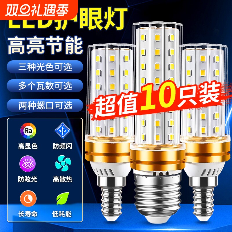 真亮彩E27超亮灯泡|超4000次加购