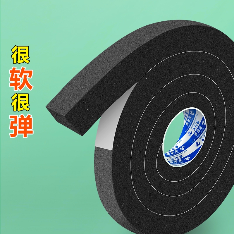 高弹软海绵EVA泡棉单面胶带工业阻燃耐高温隔热防火垫片防撞减震缓冲海绵密封条高粘度强力隔音降噪密封胶条