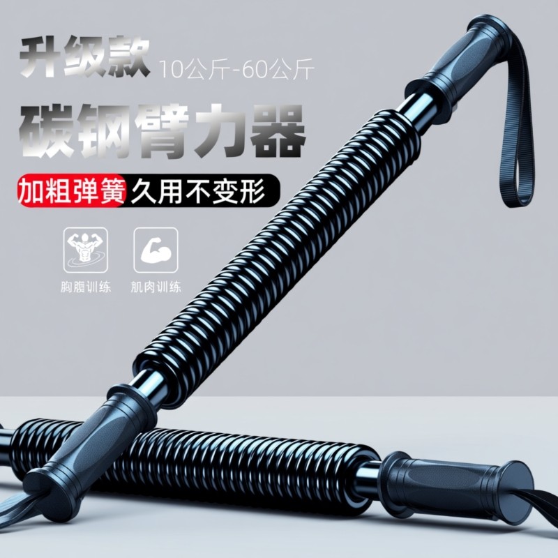 弹簧臂力器臂力棒锻炼手臂肌肉力量腹肌器材健身器材训练二头肌,运动/瑜伽/健身/球迷用品,臂力器,淘宝优惠券,粉丝福利购,淘宝优惠卷